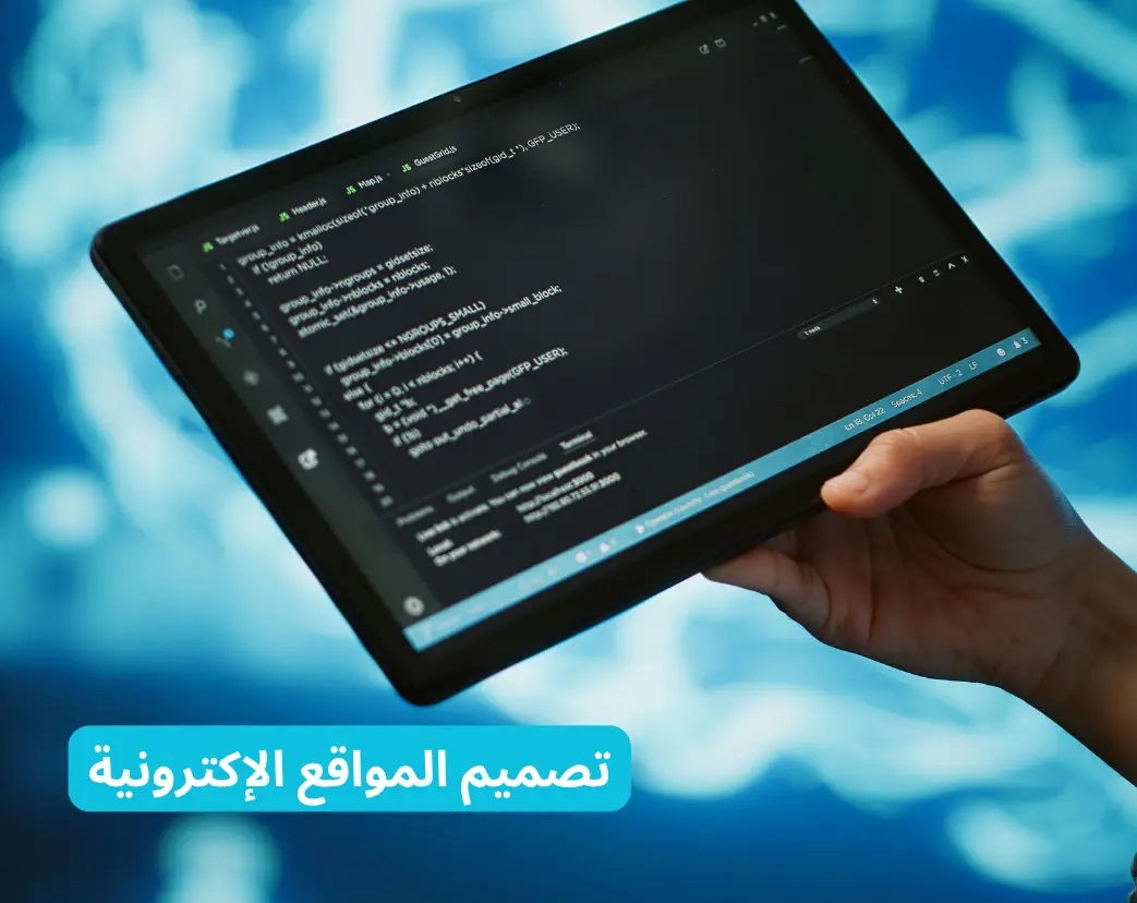 تصميم المواقع الإكترونية - صورة توضيحية للخدمة
